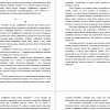 Анализ влияния коэффициента сцепления