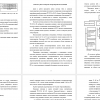 Система учёта и контроля электроэнергии 