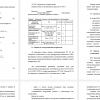 Решения по электроснабжению потребителей