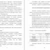 Состав наружного ограждения