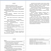 Понятие «налоговая нагрузка» 