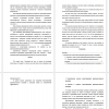 аспекты инвестиционной привлекательности компании