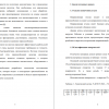 Нумерация поверхностей направляющей втулки