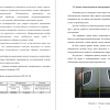 Свойства материала Hostacon TRC411N R