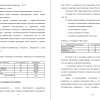 Основные экономико-технические показатели по генеральному плану