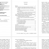 основы развития эмоционального интеллекта