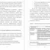 Основные инструменты системы наставничества