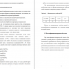 Механические свойства 40Х