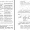Часть третьей главы 