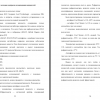 Часть пятой главы