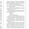 Проблемы реализации договора 