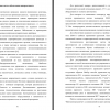 Часть пятой главы