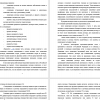 Рекомендации по составлению договоров