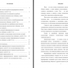 Оглавление и часть введения