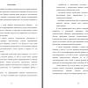 Заключение бакалаврской работы
