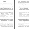 Часть заключения