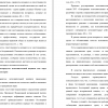 Совершение нотариусом исполнительной надписи