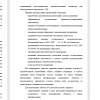 Преобразование юридического лица