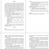 отечественное законодательство системы, история развития