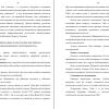 ПРИКЛАДНЫЕ ПСИХОЛОГИЧЕСКИЕ ПРИЕМЫ ИНФОРМАЦИОННОГО ПРОТИВОБОРСТВА