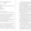 Повесть «Без пятнадцати начало»