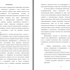 Заключение бакалаврской работы