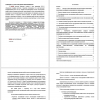 функции методов стимулирования онлайн-отзывов