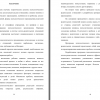 Заключение бакалаврской работы
