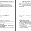 Часть заключения