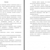 Введение бакалаврской работы