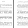 Заключение бакалаврской работы