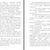 Часть заключения