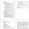 Фазовые равновесия жидкость-жидкость
