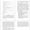 Администрация государства Хаммурапи