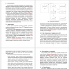Слой абстракции от графического API