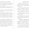 Клиническое значение сосудистой кальцификации
