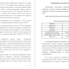 Общая характеристика пациентов