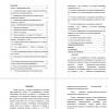 Астенический синдром