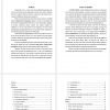 Research Problem Patterns