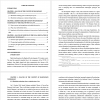 Blockchain technology