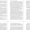 Проблема перевода идиоматичных речевых единиц