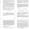 Метод эластичной ленты в градиентном МФП