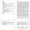 Апробация работы