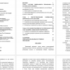 история танцевального перформанса 