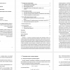 Двухкомпонентное приближение