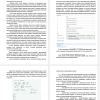 критерии «хорошей» модели