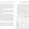 Клиническая характеристика больных, включенных в исследование
