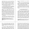 Пантюркизм в Республиканской Турции