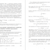 Спектральное разложение периодического оператора в L2(Rd). Формулировка основных результатов