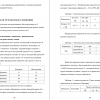 Результаты исследования у пациентов с хроническими послеоперационными рани мягких тканей